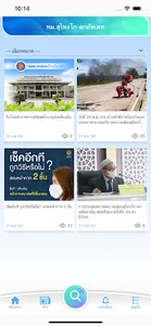 เทศบาลเมืองสุไหงโก-ลก screenshot 1