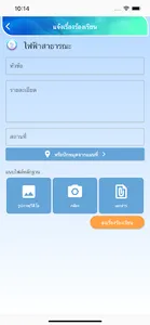 เทศบาลเมืองสุไหงโก-ลก screenshot 3