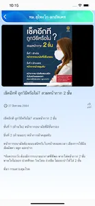 เทศบาลเมืองสุไหงโก-ลก screenshot 5