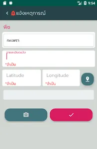 DOANotify screenshot 1