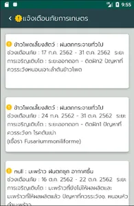 DOANotify screenshot 2