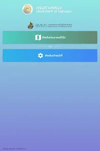 iBridgeApp screenshot 13