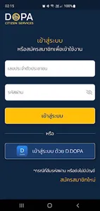 DOPA Citizen Service screenshot 0