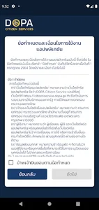 DOPA Citizen Service screenshot 1