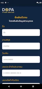 DOPA Citizen Service screenshot 2