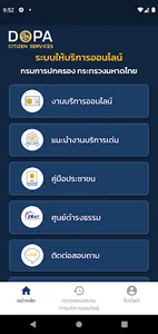DOPA Citizen Service screenshot 3