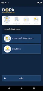 DOPA Citizen Service screenshot 4