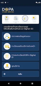 DOPA Citizen Service screenshot 6