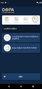 DOPA Citizen Service screenshot 7
