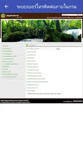 RFD Web Portal screenshot 2
