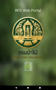 RFD Web Portal screenshot 3