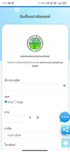อบต. ห้วยไผ่ screenshot 2