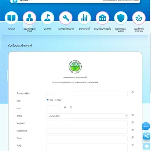 อบต. ห้วยไผ่ screenshot 5
