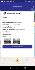 DRT Crossing screenshot 12