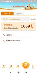 เที่ยวนครพนม screenshot 1