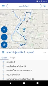 นำทาง Namtang screenshot 1