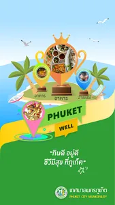 PhuketWell screenshot 0