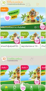PhuketWell screenshot 2