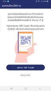 Anywhere by ETDA screenshot 1