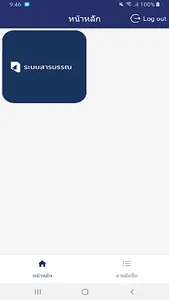 Anywhere by ETDA screenshot 4