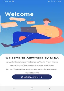 Anywhere by ETDA screenshot 5