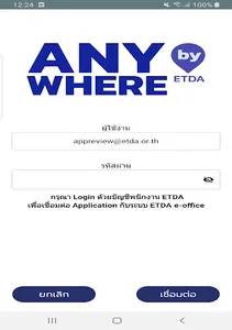 Anywhere by ETDA screenshot 8