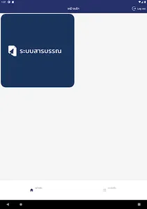 Anywhere by ETDA screenshot 9