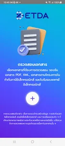 ETDA Validation screenshot 0