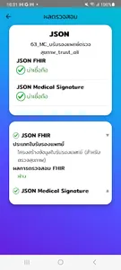 ETDA Validation screenshot 3