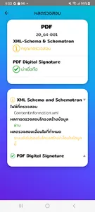 ETDA Validation screenshot 6