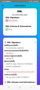 ETDA Validation screenshot 7