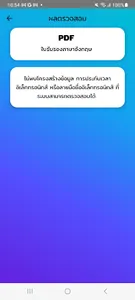 ETDA Validation screenshot 9