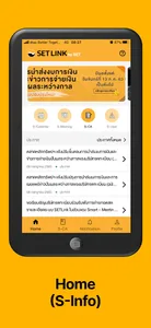 SETLink Application screenshot 1