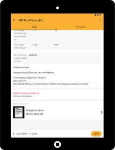 SETLink Application screenshot 10