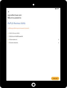 SETLink Application screenshot 12