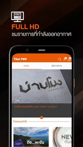 Thai PBS screenshot 10