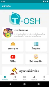 T-OSH Guide screenshot 0