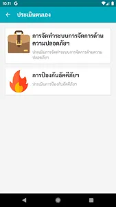 T-OSH Guide screenshot 1