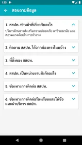 T-OSH Guide screenshot 7