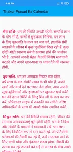 Thakur Prasad Calendar 2024 screenshot 1