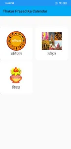 Thakur Prasad Calendar 2024 screenshot 2