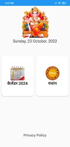 Thakur Prasad Calendar 2024 screenshot 3