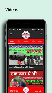 Ens Media screenshot 2