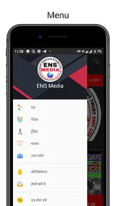 Ens Media screenshot 7