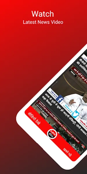 Lnv India-Latest News In Hindi screenshot 0