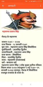 Bharat Ke Yoddha - वीर योद्धा screenshot 2