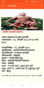 Bharat Ke Yoddha - वीर योद्धा screenshot 3