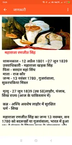 Bharat Ke Yoddha - वीर योद्धा screenshot 4