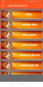 Bharat Ke Yoddha - वीर योद्धा screenshot 5