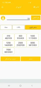 ذا الديان screenshot 0